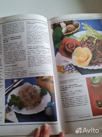 Книга Большая кулинарная энциклопедия