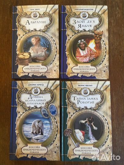 Энциклопеди приключенческого романа