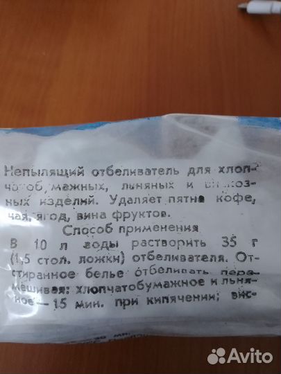 Бытовая химия СССР