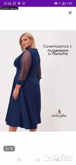 Платье новое 56 р