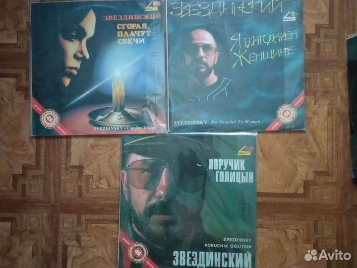 Виниловые пластинки