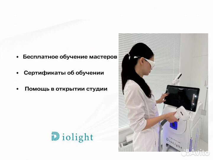 Диодный лазер diolight UltraOne 1800, рассрочка