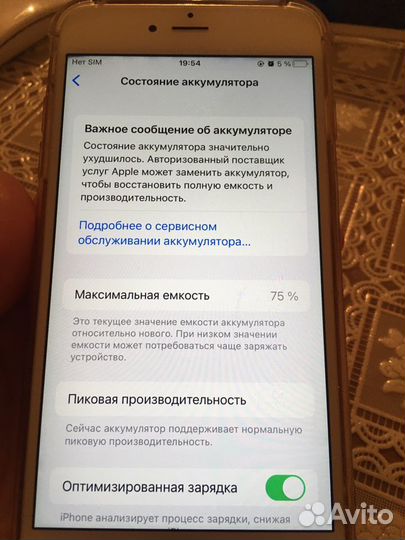 iPhone 6S Plus, 32 ГБ