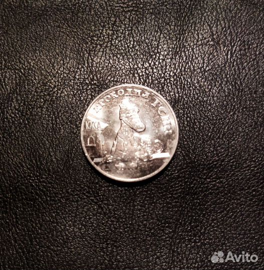 25 рублей 2020 год. Крокодил Гена и Чебурашка