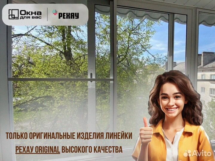 Остекление балконов rehau