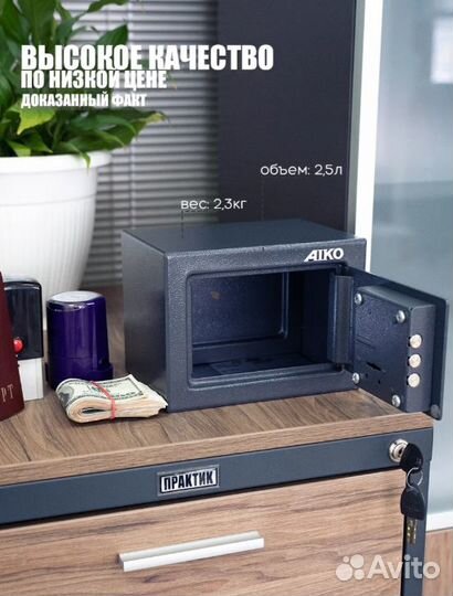 Мебельный сейф для дома Aiko Т-140 KL