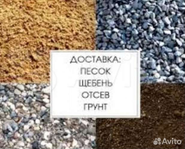 Торф/ земли плодородной/ песка, щебня и