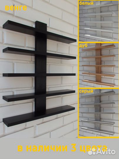 Полка навесная лдсп на кухню для специй /в комнату