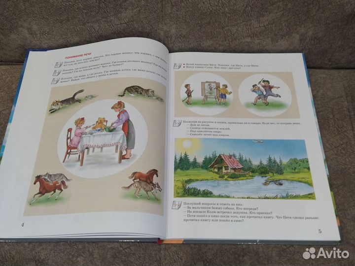 Уроки логопеда. Е. Косинова