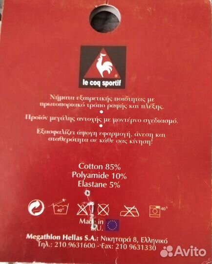 Напульсники на руку Le coq sportiff