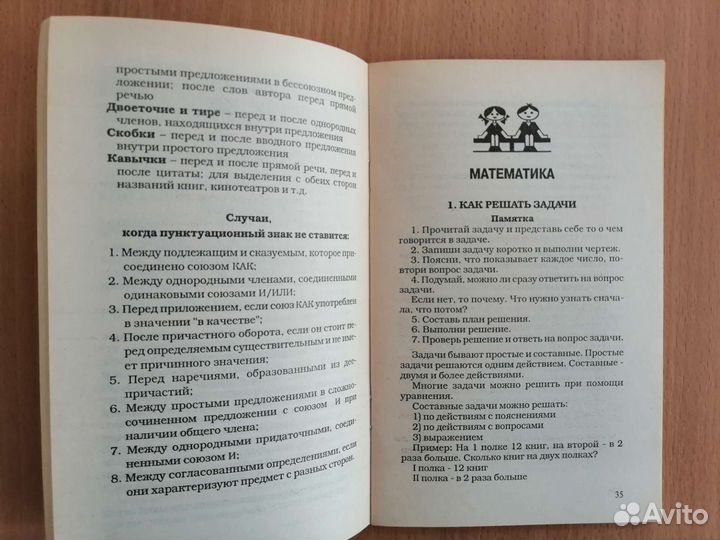 Справочники