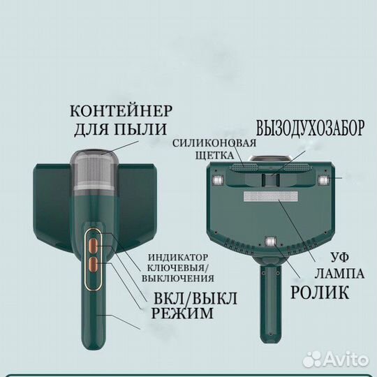 Ручной пылесос беспроводной с уф лампой