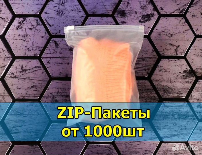 Пaкет c бегункoм для маркетплейсов 40 * 50оптом