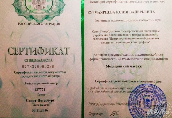 Массаж для грудничков, детей, женщин, массаж лица