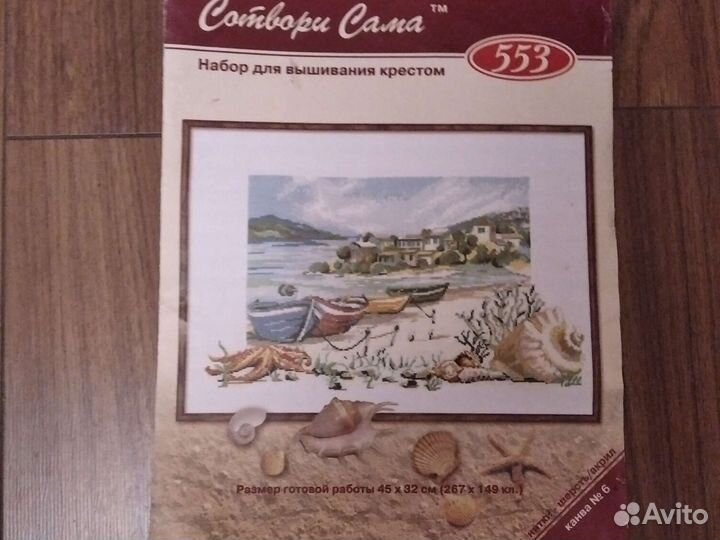 Две схемы для вышивания