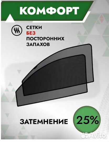 Сетки автомобильные