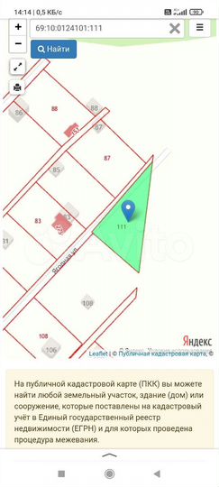 Участок 10 сот. (СНТ, ДНП)