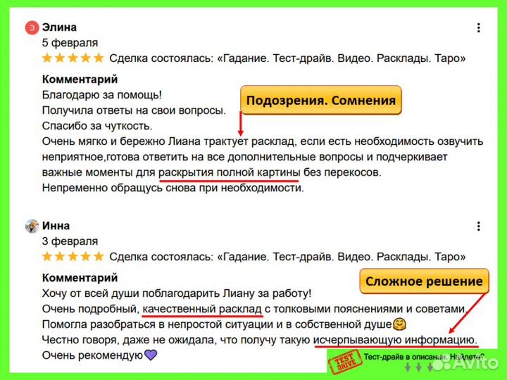 Гадание на картах Таро. Таролог