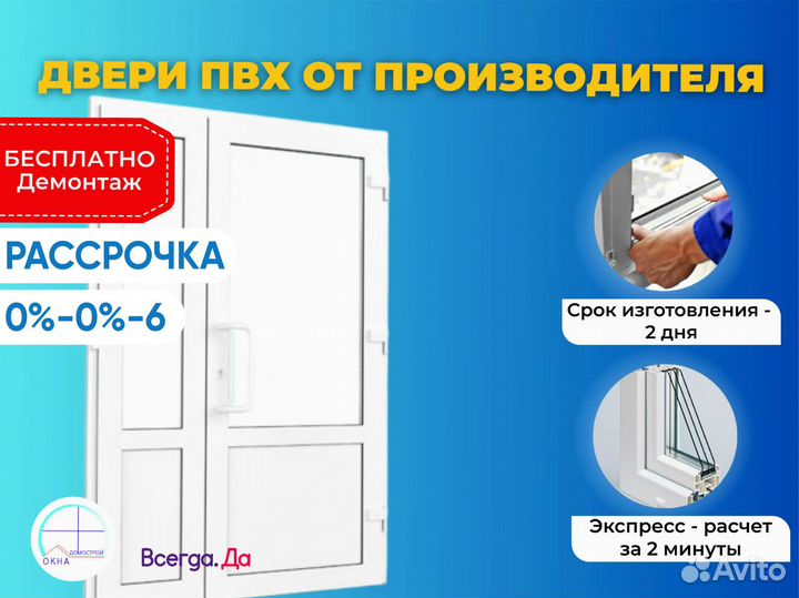 Двери пвх с гарантией