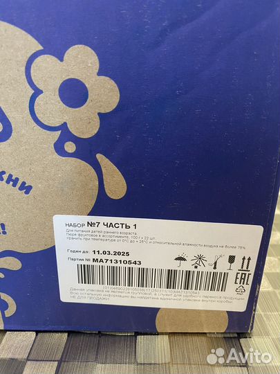 Фруктовое пюре агуша