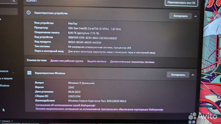 Ноутбук Flaptop i3 1215u