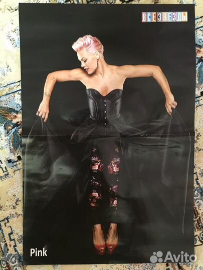 Плакаты с Пинк