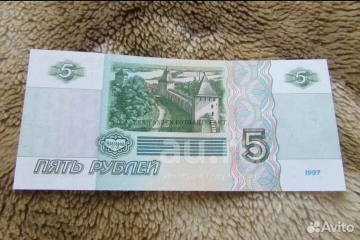 Купюра 5 рублей