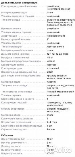 Детский велосипед