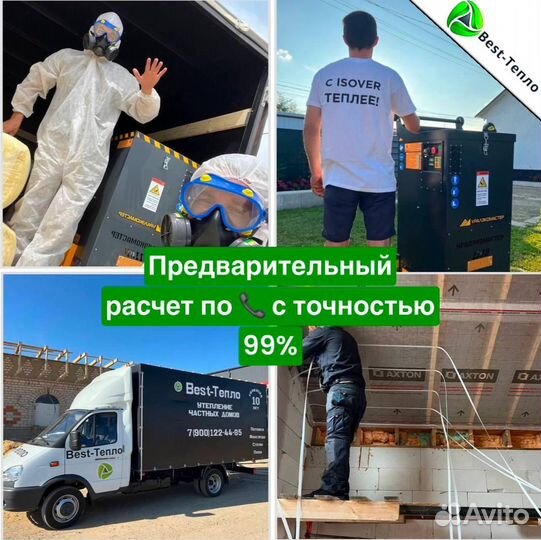 Утеплитель для крыши