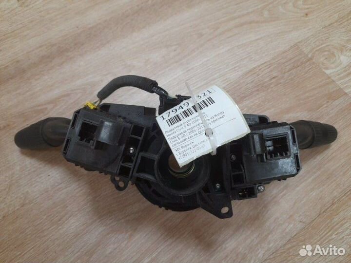 Подрулевой переключатель Honda Civic 8 4D