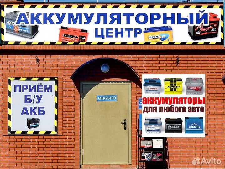 Аккумуляторы Новые