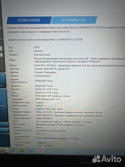 Велосипед Norco Charger 9.2