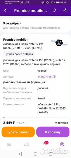 Мобильные телефоны