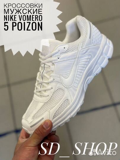 Кроссовки мужские nike vomero 5