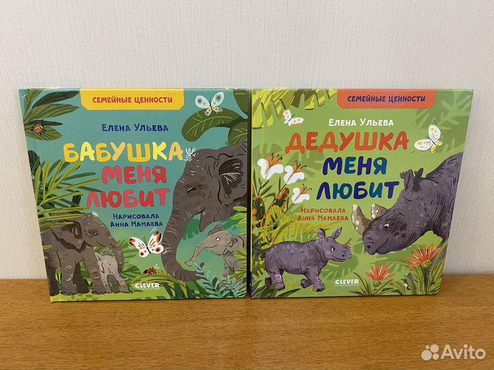 Деткие книги пакетом Clever