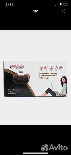 Инфракрасный массажер