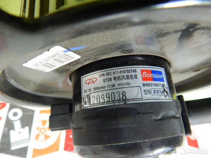 Мотор печки Chery Bonus A13 1.5 2012