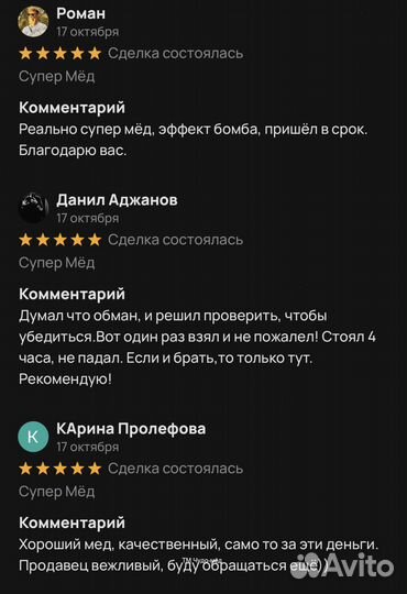 Чудо- мёд c травами мужской 100 мл