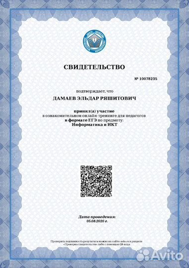 Репетитор по информатике, егэ,огэ
