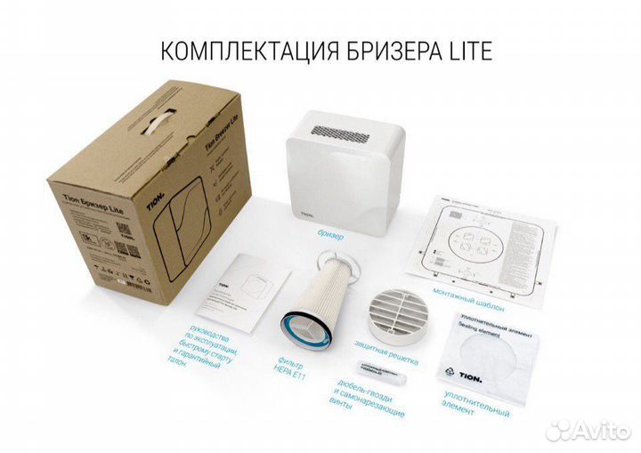 Новый бризер Tion Lite. Тион лайт.Монтаж Бризера