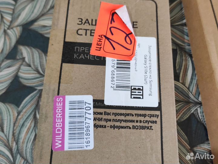 Защитные стекла