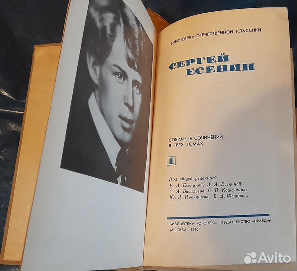 Собрание сочинений С.А. Есенин, В.Гюго Отверженные