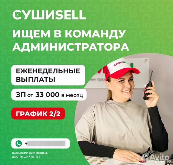 Администратор