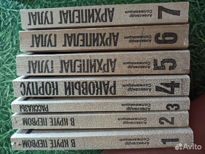 Солженицын 7 томник
