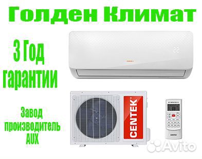 Сплит система centek серия CT-65