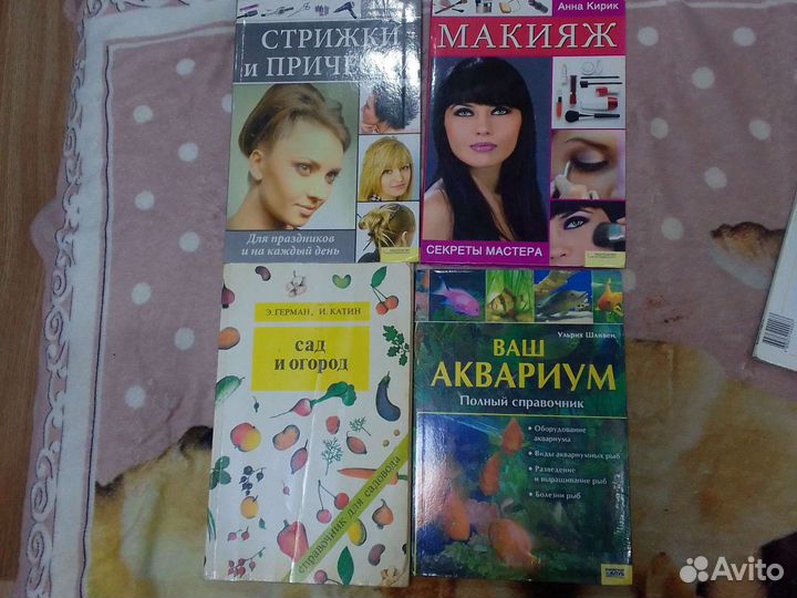 Ульрих Шливен Ваш аквариум Герман катинсад огород