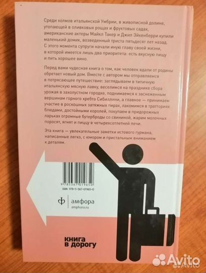 Книги о путешествиях для путешественников