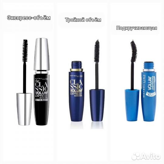 Тушь для ресниц maybelline