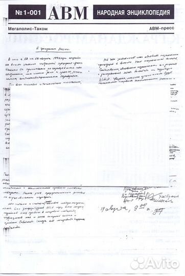 Важные печатные издания