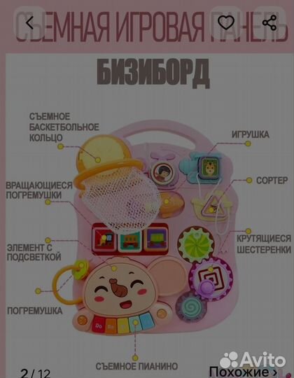 Ходунки каталка детские бу